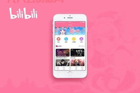 哔哩哔哩污版app下载安装：开启你的追番之旅
