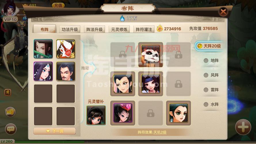 神仙道仙道会：最强战力争夺，巅峰对决！