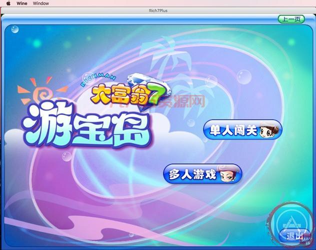 大富翁7电脑版下载：经典单机游戏，值得收藏！