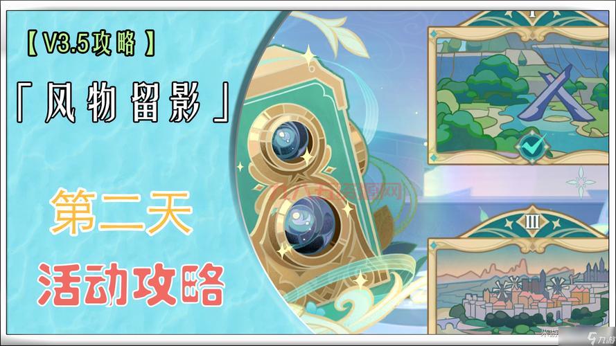 原神风花节留影任务怎么做？详细图文教程