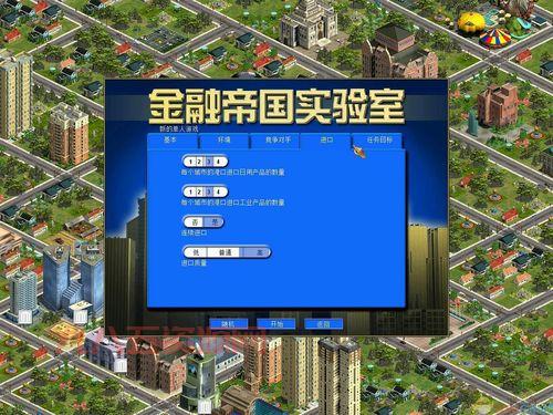 金融帝国2单人游戏：下载安装教程，教你轻松玩转游戏！