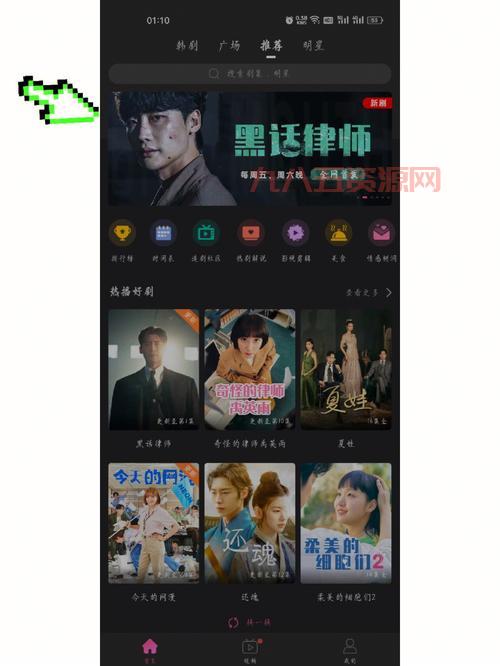 韩剧TV免费下载：韩剧大全，李钟硕、李敏镐等明星剧集全收录