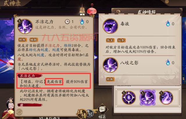 阴阳师茨木童子御魂选择指南：从新手到大佬，御魂搭配全解析！