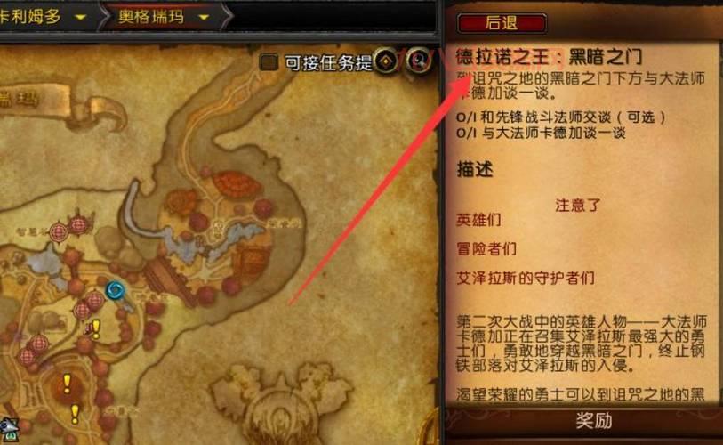 魔兽世界：寻找克罗米，转换时间线，直达潘达利亚！