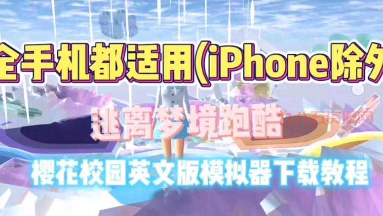 樱花校园模拟器英文版无限金币：破解版下载，尽情享受校园乐趣