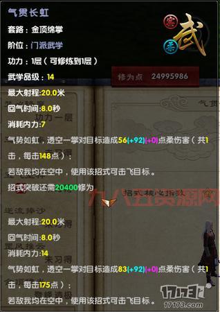 九阴真经峨眉技能全方位解析：云霞刺、离别刺、金顶绵掌！