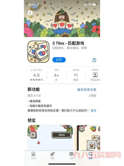3tiles游戏下载：羊了个羊抄袭版？揭秘3tiles游戏合集！