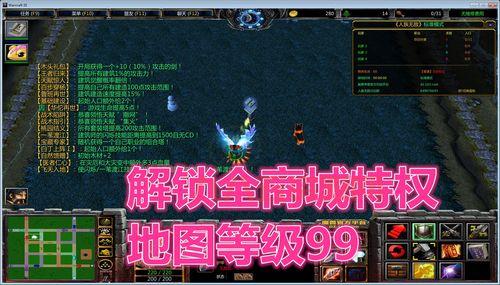 人族无敌v2.5.43完整版下载：魔兽地图经典之作！