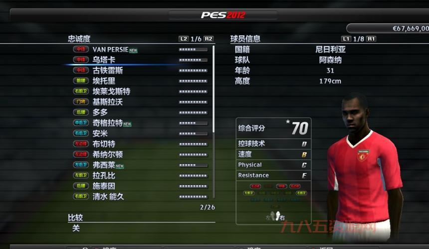 实况足球2012(含数据包)下载地址：一键下载，轻松安装