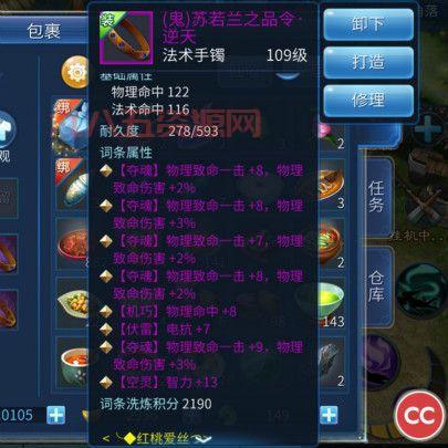 倩女幽魂会试答题器：秒杀答案，助你考取状元！