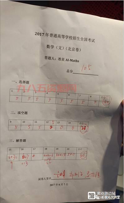 倩女幽魂会试答题器：秒杀答案，助你考取状元！