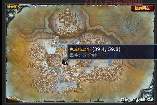 魔兽世界海马坐骑法比乌斯刷新点详解