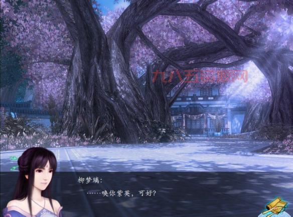 仙4下载：大宇正版授权，手机版仙剑奇侠传4震撼来袭！