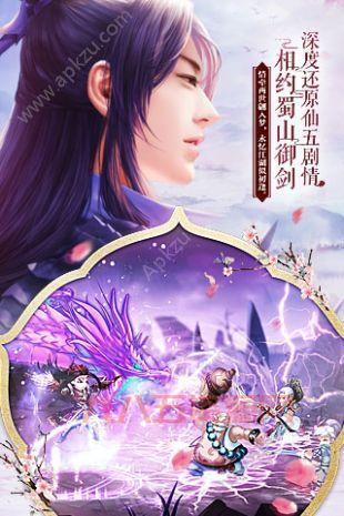 仙4下载：大宇正版授权，手机版仙剑奇侠传4震撼来袭！