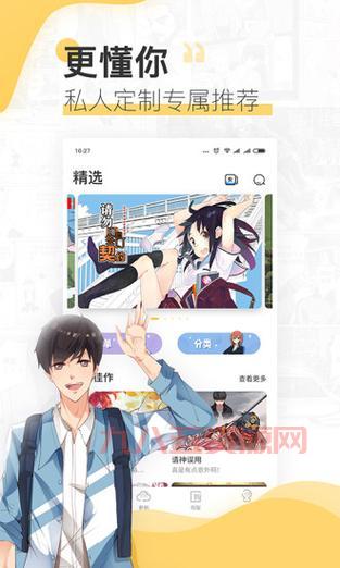 51动漫app下载：快速获取最新版，畅享漫画世界