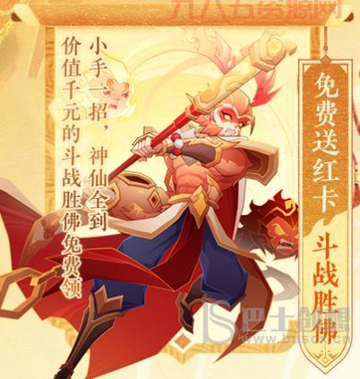 神仙道3斗战胜佛：好用吗？实力解析！