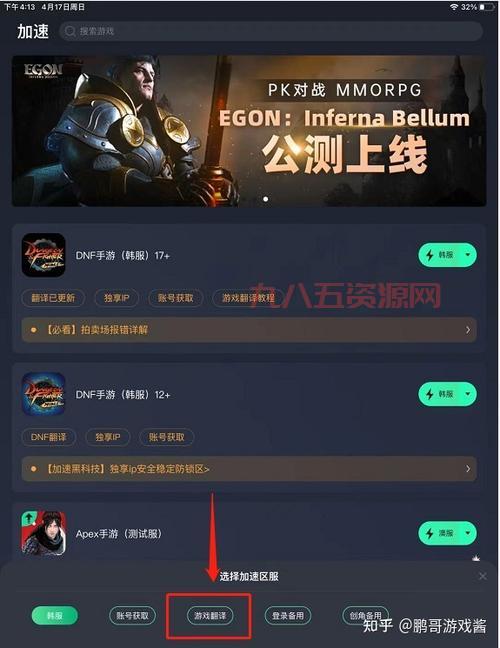 DNF韩服手游下载：官网地址+下载教程，轻松上手！