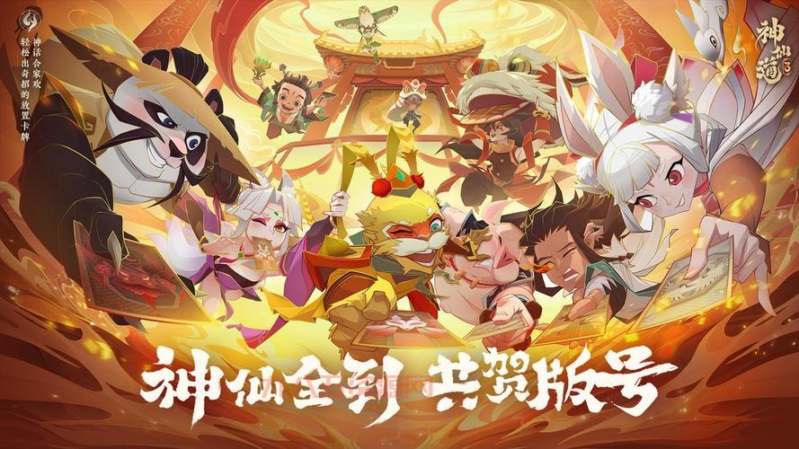 神仙道最新更新：高清重制版震撼来袭，重温经典仙侠之旅