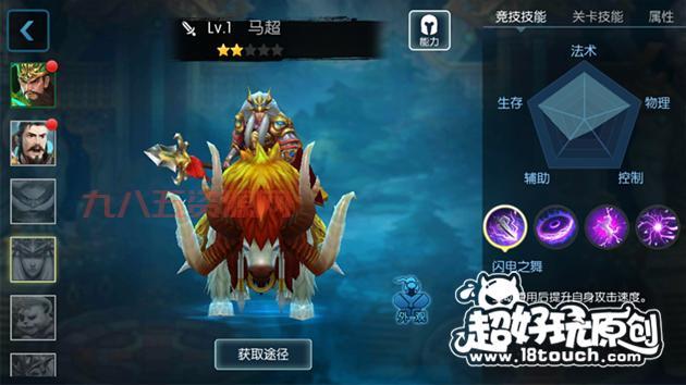 梦三国手游马超出装顺序详解：从新手到高手，一步步带你飞！