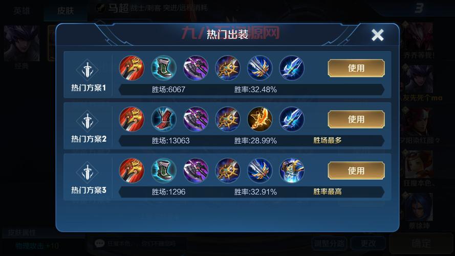 梦三国手游马超出装顺序详解：从新手到高手，一步步带你飞！