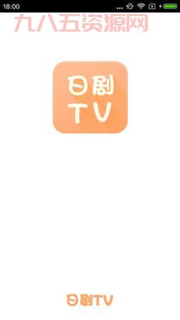 日剧TVAPP安卓版下载，2024最新版，历史版本下载