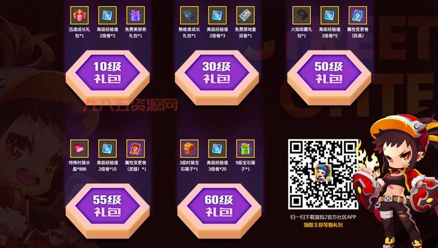 QQ部落守卫战：圣诞元旦狂欢，集字赢壕礼！