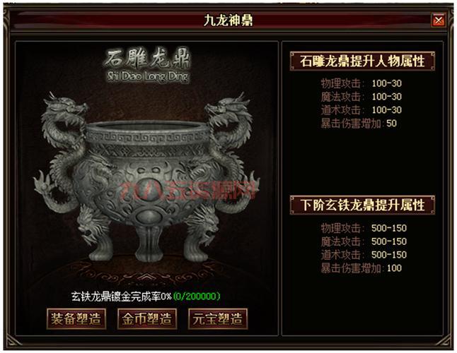 远古魔力：提升角色实力，增强技能效果的秘密法宝