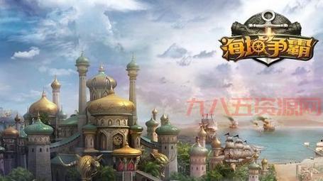 海域争霸：策略之争，谁能统治海域？