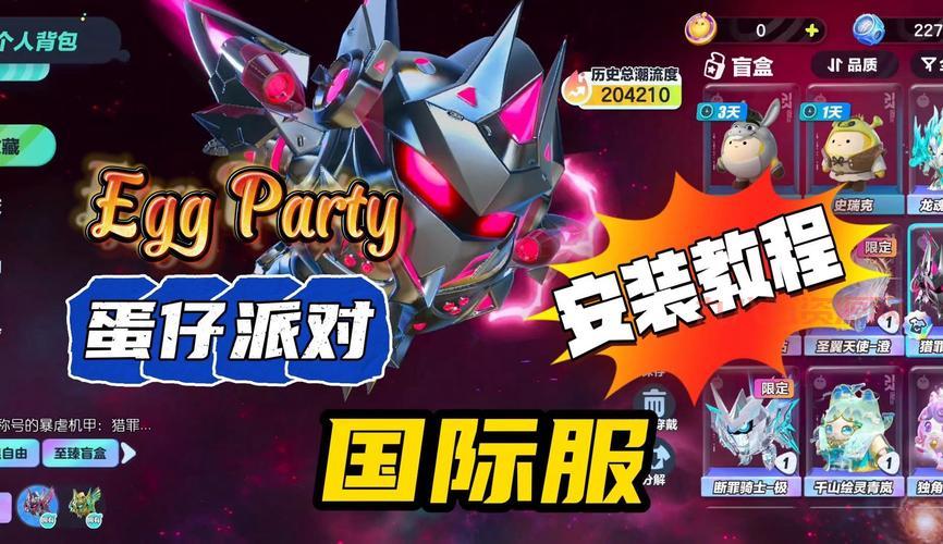 蛋仔派对国际服下载：9月6日全新派对季“圆月哥特”开启，探索哥特传说！