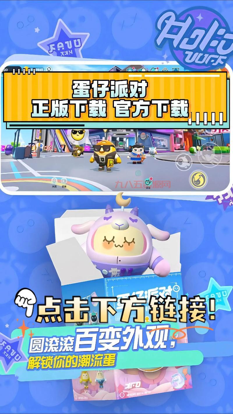 蛋仔派对国际服下载：9月6日全新派对季“圆月哥特”开启，探索哥特传说！