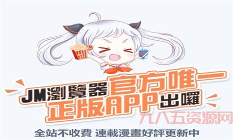 jmcomc2 1.5.8 版本更新：全新功能，性能优化，阅读体验升级