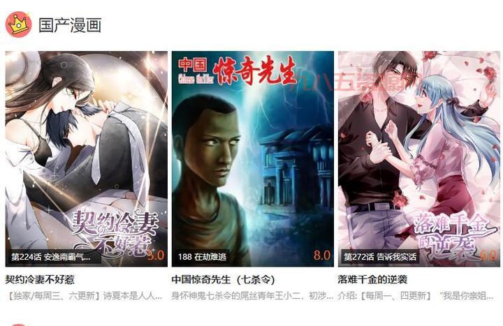 严选漫画首页：精彩漫画，一站式阅读体验！