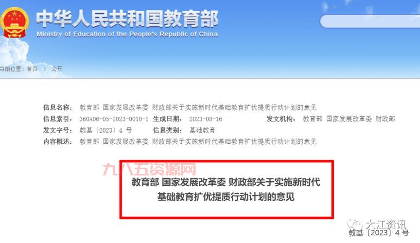 学有优教app官方版下载：教育部官方授权，为学生和家长提供多样化服务！
