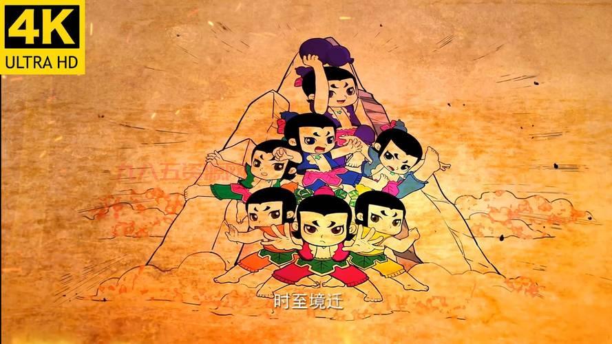 免费下载葫芦娃视频，分享给你的家人朋友！