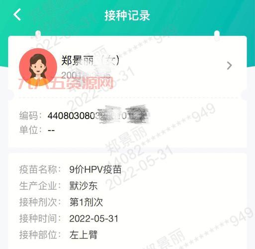 粤苗app下载：广东省居民疫苗接种服务平台，预约接种服务更便捷