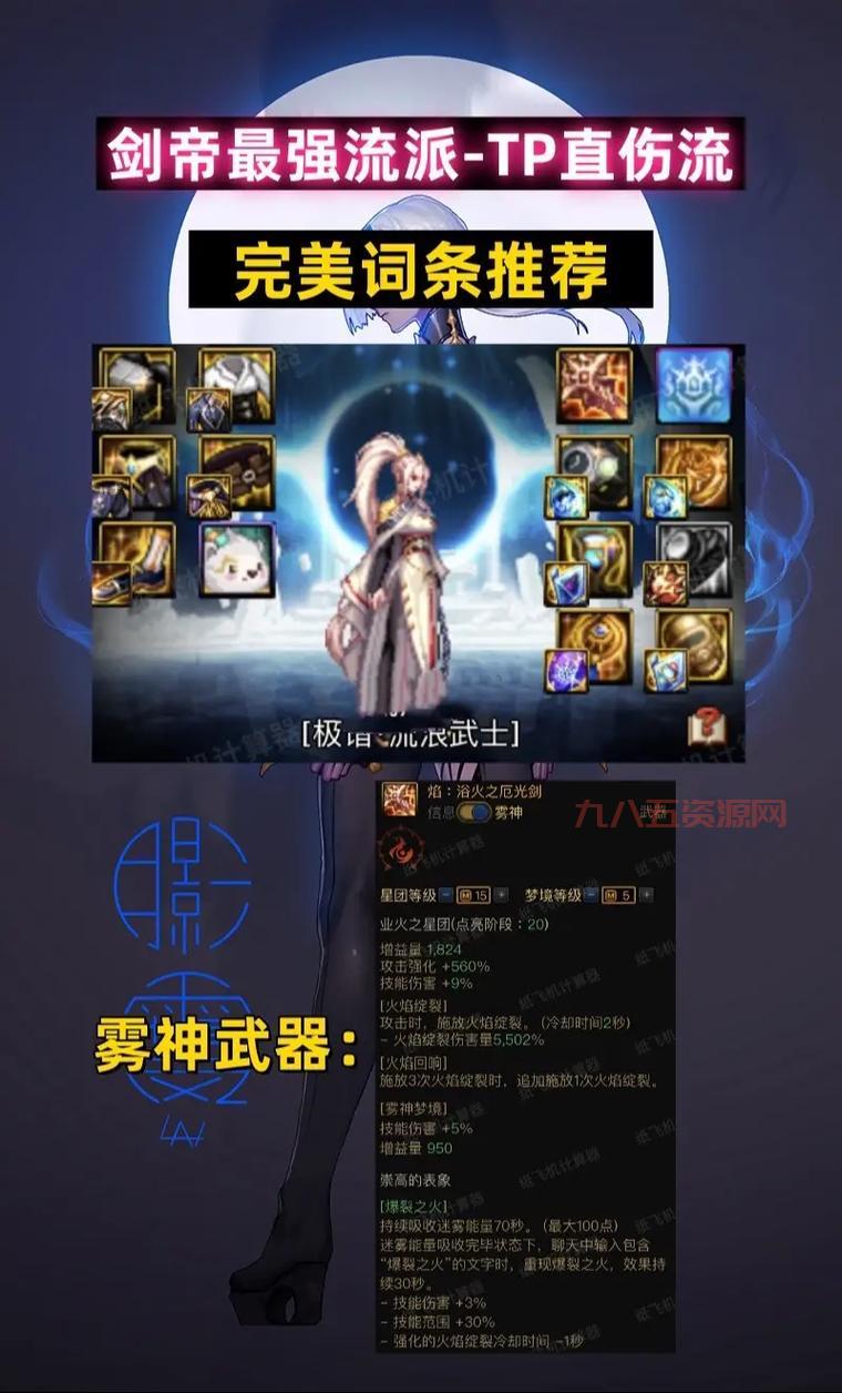 雾神版本DNF女大枪技能加点：新手必看