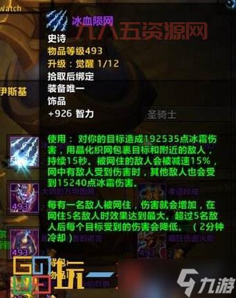 奶骑天赋雕文搭配推荐：提升治疗量和团队增益