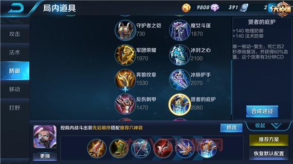 兰陵王最强出装揭秘：老六必备，重返巅峰指日可待！
