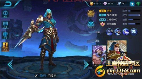 兰陵王最强出装揭秘：老六必备，重返巅峰指日可待！