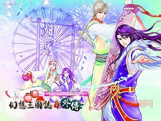 幻想三国志4外传：全新玩法、隐藏剧情、武将培养系统全解析