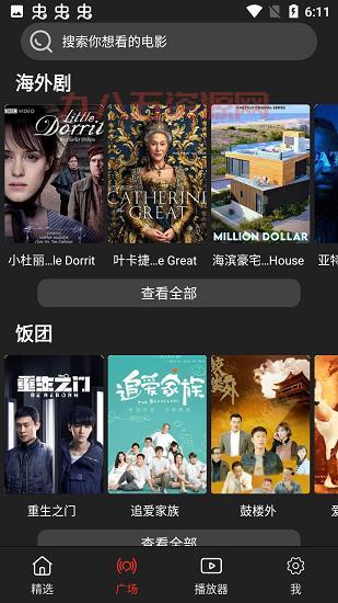 影视森林APP下载：2024最新版追剧神器