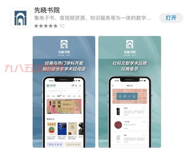 掌上书院下载：免费阅读海量经典文学作品！