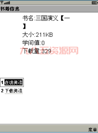 掌上书院下载：免费阅读海量经典文学作品！