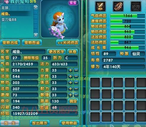 梦幻诛仙2天音寺加点：法师型加点，回血速度快到飞起！