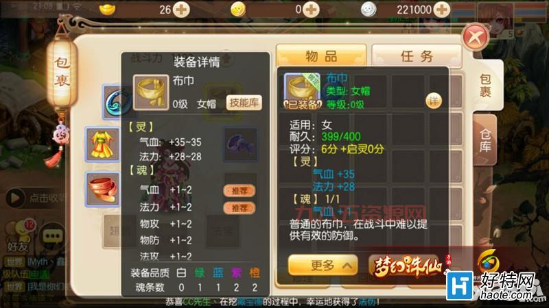 梦幻诛仙2天音寺加点：法师型加点，回血速度快到飞起！