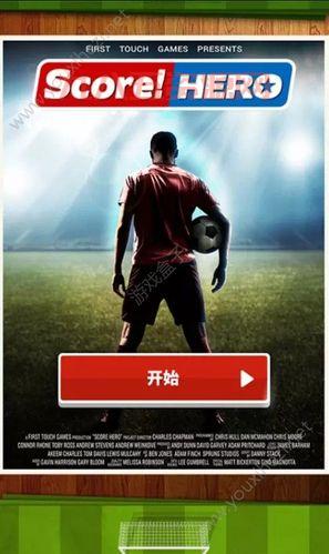 Score Hero 游戏下载大全：安卓版免费下载