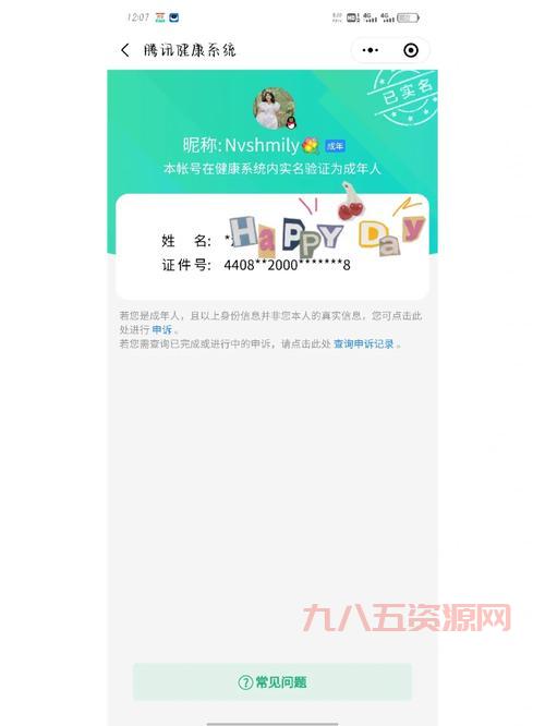 王者荣耀怎么实名注册？新手必看详细步骤！