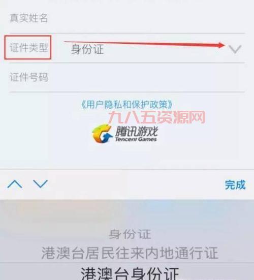 王者荣耀怎么实名注册？新手必看详细步骤！