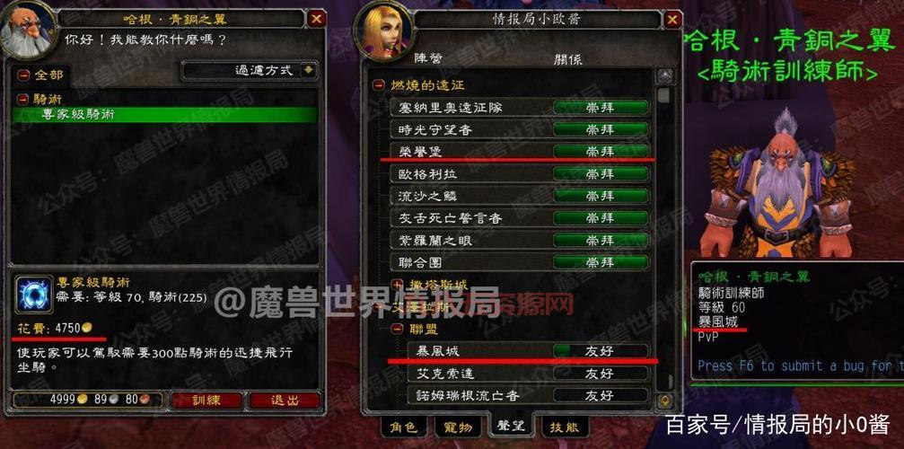 堕夜精灵声望奖励详解：从友善到崇拜，一步步解锁宝箱和坐骑！