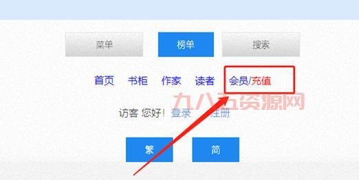 海棠文学城：如何注册？官网入口+详细步骤全解析！